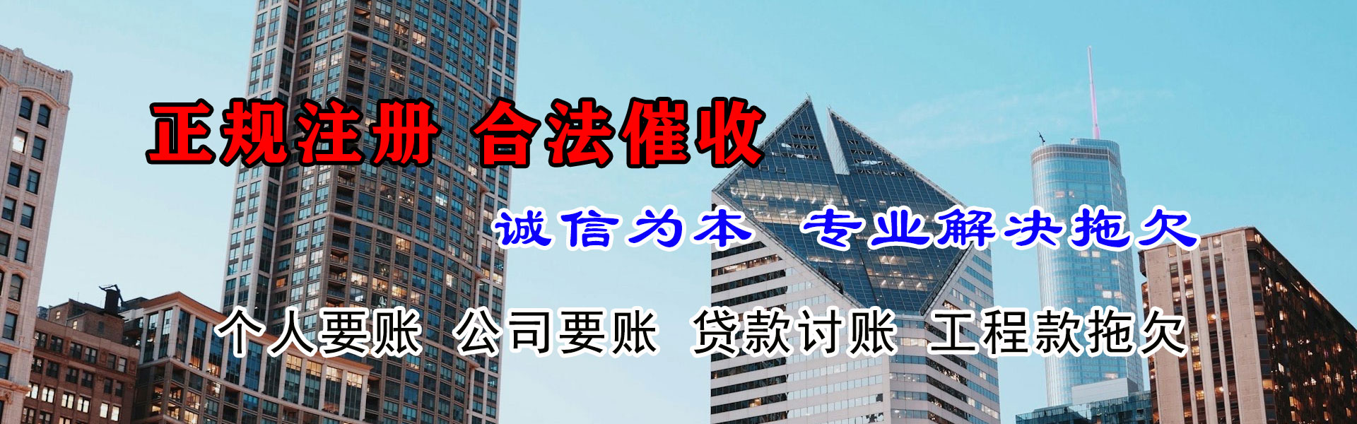 大宁要账公司