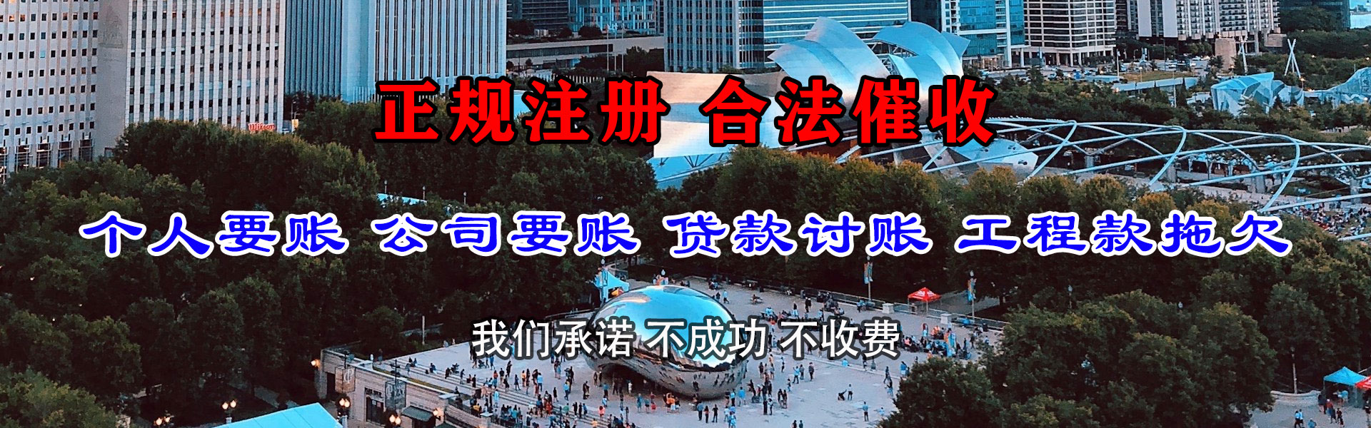 大宁要账公司